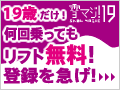 雪マジ19