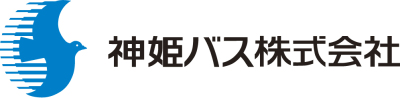 神姫バス
