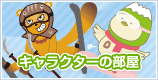キャラクター名募集アイコン