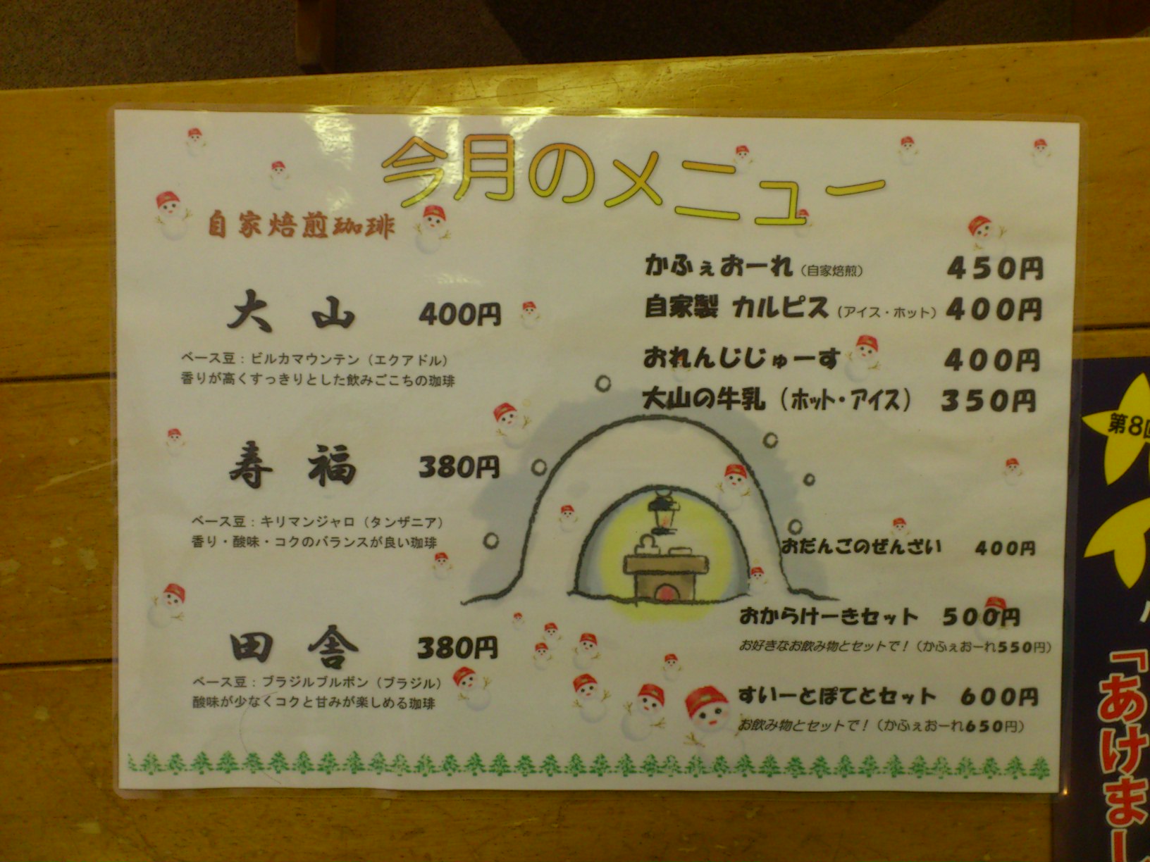 田舎屋