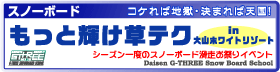 もっと輝け草テク