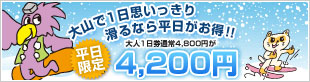 チケット
