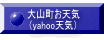 ��R�����V�C �iyahoo�V�C�j
