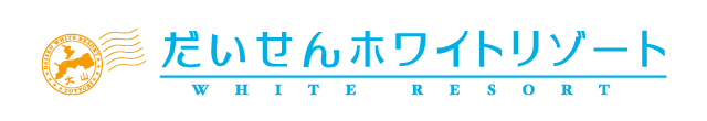 だいせんホワイトリゾート