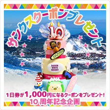 サンクスクーポンプレゼント