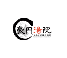 icon_豪円湯院