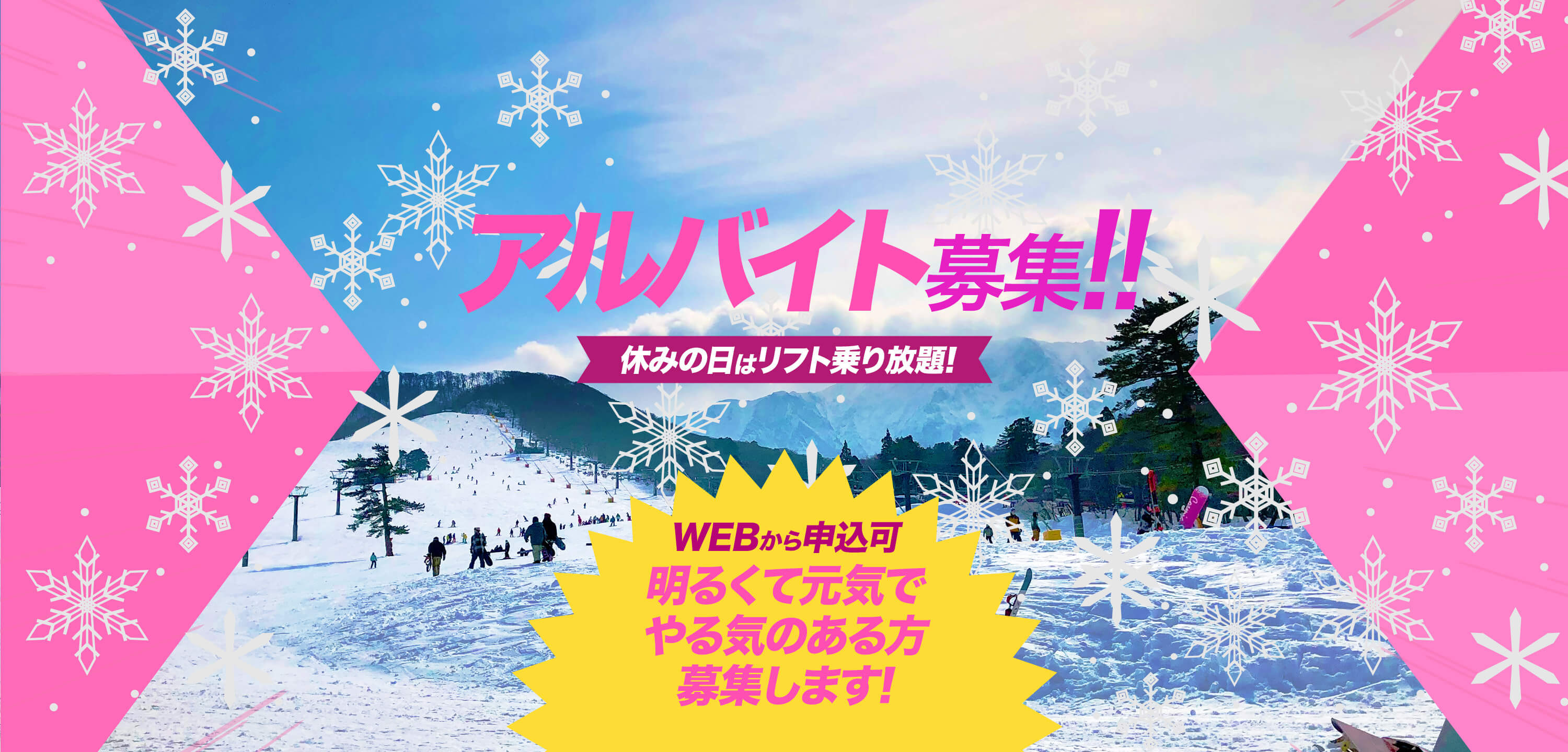 アルバイト募集!!