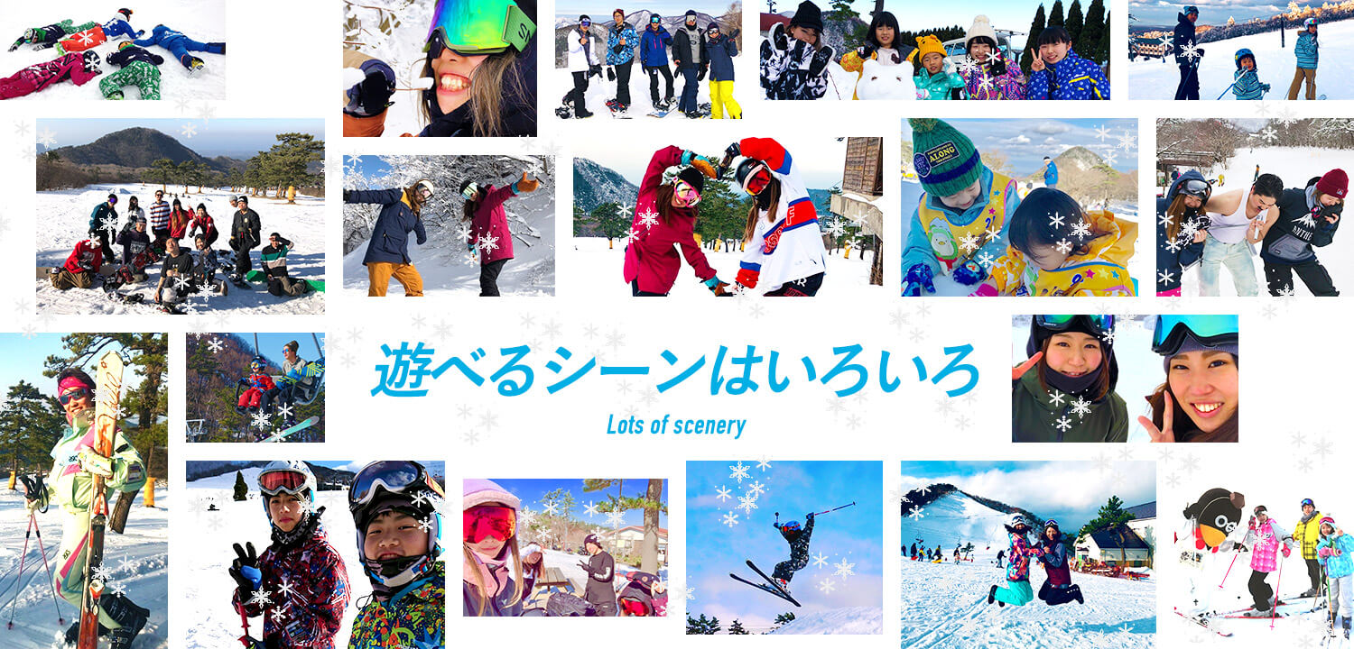 19-20シーズン-遊べるシーンはいろいろ-だいせんホワイトリゾート