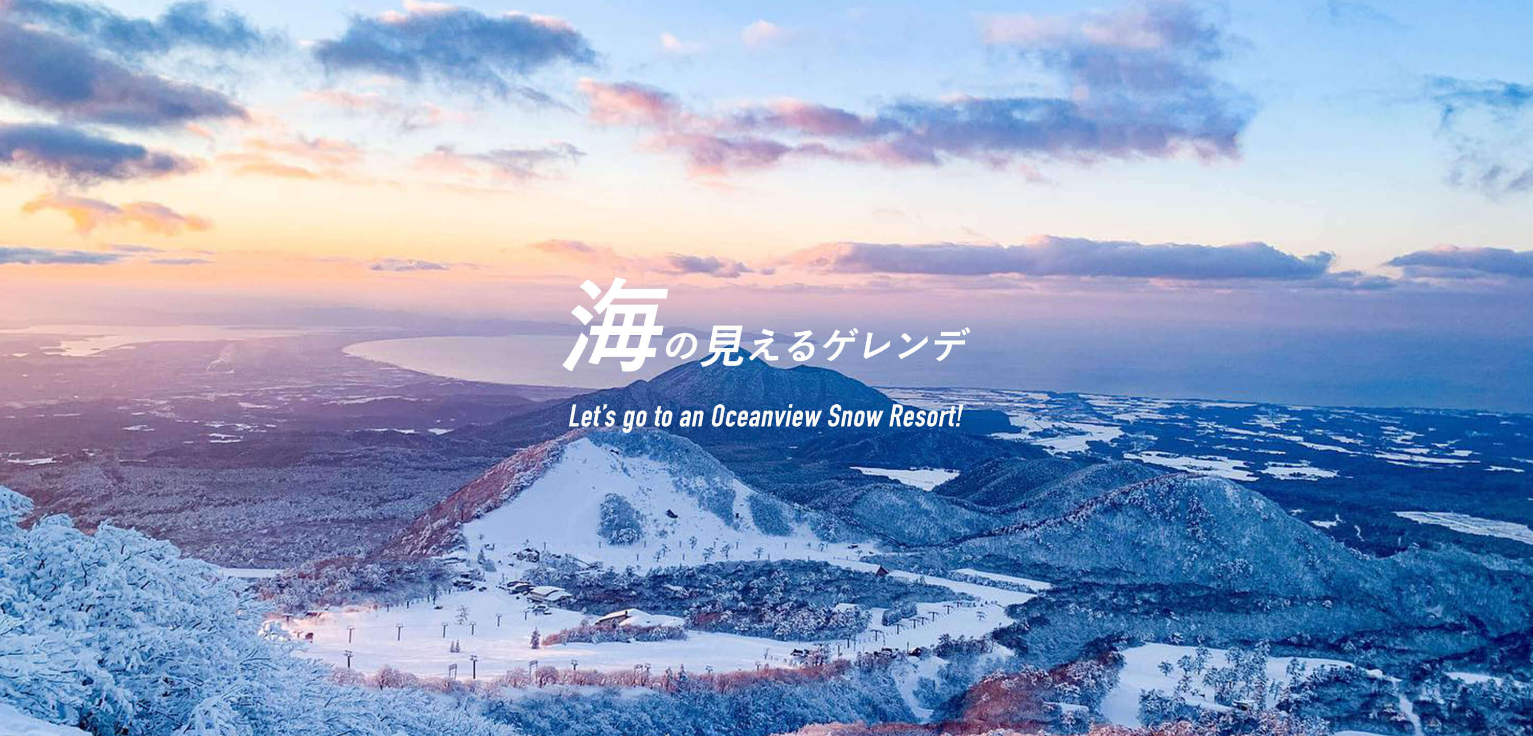 2021スライドショー 海の見えるゲレンデ Let’s go to an Oceanview Snow Resort!