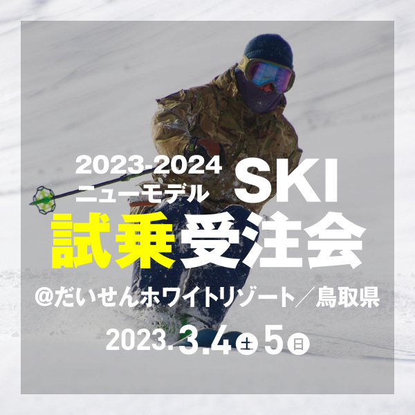 アポリト試乗会