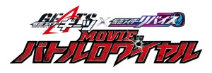 仮面ライダー