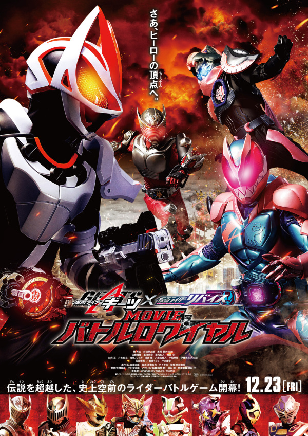 仮面ライダー2