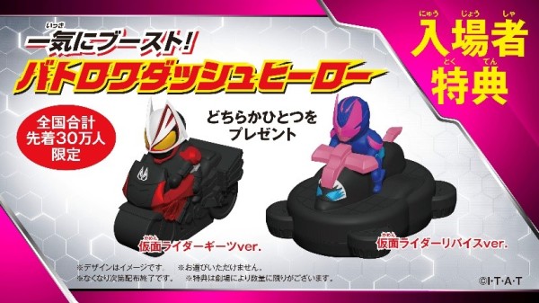 仮面ライダー４