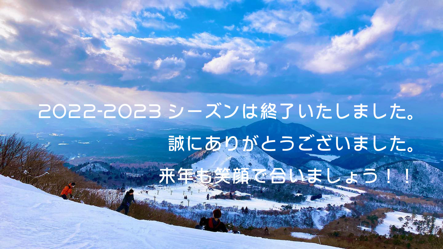 2023終了画像