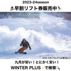 9月早割り