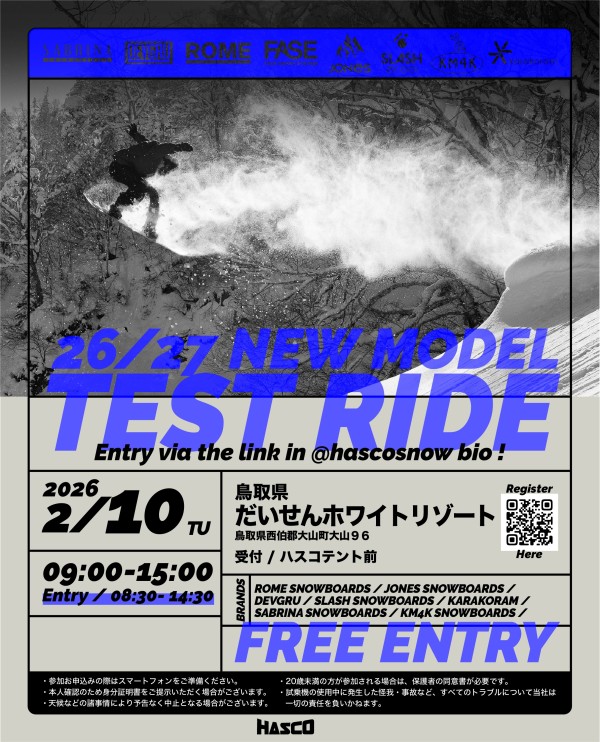 ハスコ試乗会2026.2.10