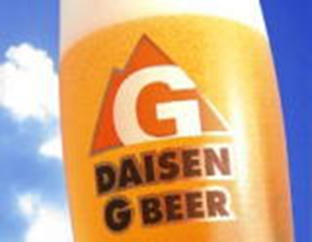 大山Gビール