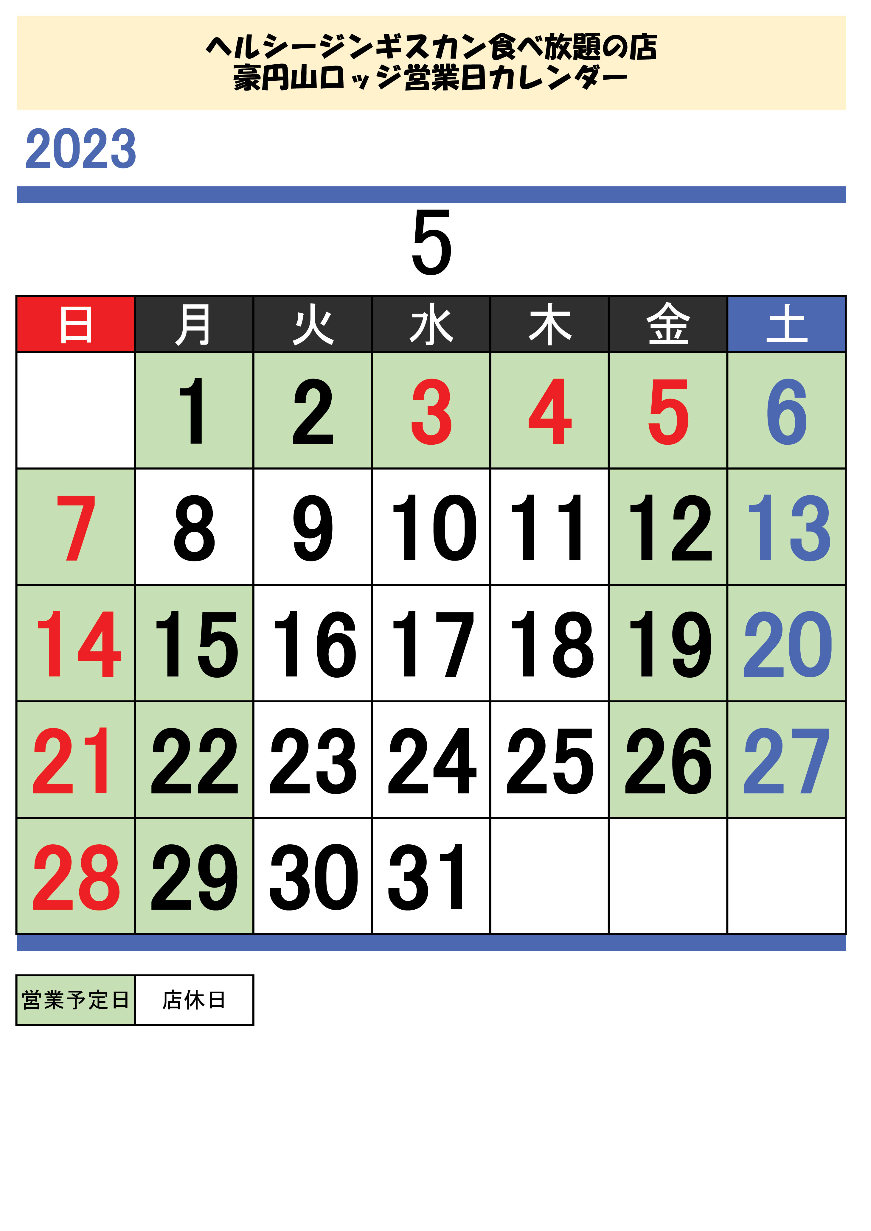 22.10営業日カレンダー