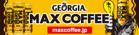 MAX COFFEE