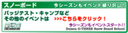 大山ジー・スリースノーボードスクール