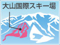 国際